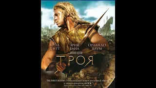 Греки захватывают Трою ... отрывок из фильма (Троя/Troy)2004