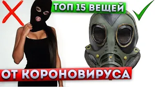 ТОП 15 вещей с Aliexpress, которые СПАСУТ ТЕБЕ ЖИЗНЬ / ПОЛЕЗНЫЕ вещи с Алиэкспресс