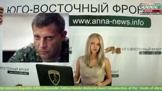 Сводка новостей Новороссии (ДНР, ЛНР) 11 октября 2014 / Summary of Novorussia news 11.10.2014