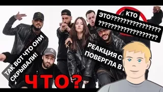 Мот, Тимати, Егор Крид, Pabl.A, Скруджи & НАZИМА – Над облаками (Премьера mood video, 2018) Реакция