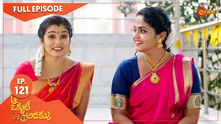 Aa Okati Adakku - Ep 121 | 31 Jan 2022 | Gemini TV Serial | Telugu Serial