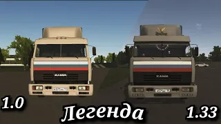 Motor depot  Эволюция КАМАЗА 54115 из сериала Дальнобойщики в 1.0 и 1.33  #motordepotобновление