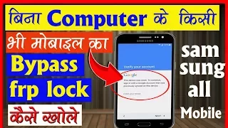 Samsung J7 J76 J5 google lock reset Frp Eazy 100% Full Tutorials// samsung frp lock remove 2017