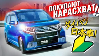 In simple words about the FRESH JDM! ✅ DAIHATSU MOVE 2016-2023