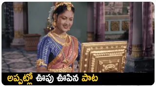 Neeve Naa Nanu Talachinadi Video Song || Maya Bazar Movie   NTR, ANR, Savitri || shalimarsongs