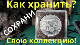 Моя коллекция! Способы хранения коллекции! Как сохранить коллекцию!