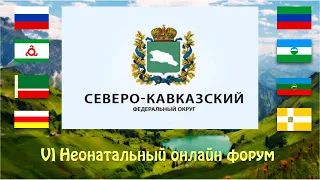 Ургентные состояния в неонатологии