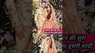 Arbaaz khan and shura khan wedding video #arbaazkhan #shurakhan #shorts #shortsfeed #short #trending