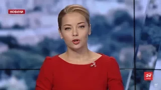 Випуск новин за 17:00: Витівки терористів "ЛНР"