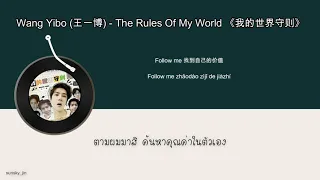 [THAISUB/PINYIN] Wang Yibo (王一博) - The Rules Of My World《我的世界守则》