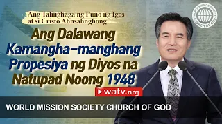 Ang Talinghaga ng Puno ng Igos at si Cristo Ahnsahnghong | Iglesia ng Diyos, Diyos Ina