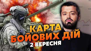 ⚡️ВЕЛИКИЙ РОЗГРОМ ПІД СВАТОВИМ. Карта бойових дій 2 вересня: ТАНКОВЕ ПОБОЇЩЕ, Токмак ВІДРІЖУТЬ?