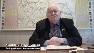 КБР Нальчик 21 мая - День памяти адыгов -  жертв Кавказской войны (2020г.)