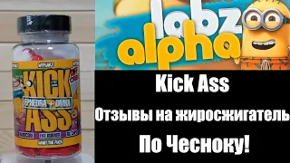 Kick Ass Отзывы на жиросжигатель для похудения от WTF Labz.