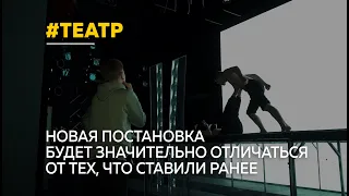 В Алтайском государственном театре кукол «Сказка» готовят  премьеру для взрослых