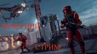 Вечерний стрим Warface - Варфейс - Есть ПИН-КОДЫ