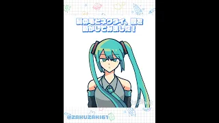 【アイビスペイント】アニメーション機能でミクちゃんを動かす！ #hatsunemiku #shorts #illustration