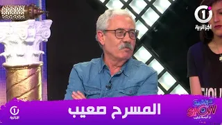 #الجزائرية_show 🎙️🌙الممثل..#علاوة_زرماني " خدمت مع 3 أجيال وكل واحد واش تعلمت منوا.."