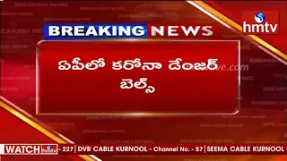 పదివేల కేసులు.. 129 మంది మృతి AP Corona Cases | Corona Cases in AP | Telugu News | hmtv