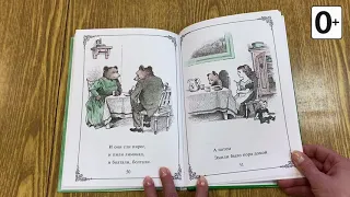 Книжки и картинки. Иллюстраторы детских книг. Морис Сендак