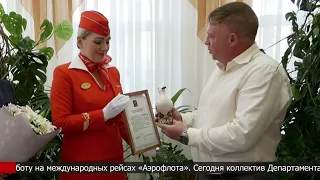 Двойной праздник бортпроводников «Аэрофлота»