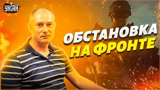 Оперативная обстановка 19 сентября: анализ Олега Жданова