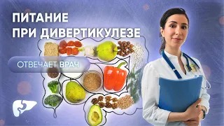 Питание при дивертикулярной болезни: овощи, фрукты, кофе и алкоголь