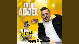 Shab Zouj Wjouh (feat. Cheb Adjel)