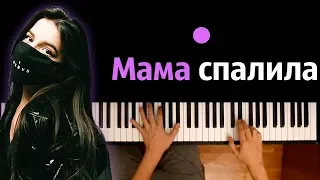 Tenderlybae - Мама спалила ● караоке | PIANO_KARAOKE ● ᴴᴰ + НОТЫ & MIDI