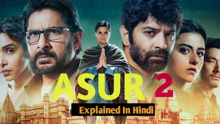 Asur 2 Explained In Hindi | P-1