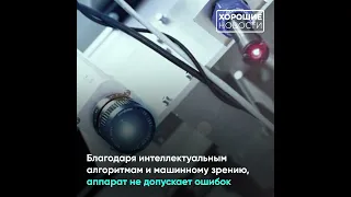 «Почта России» запустила первого робота для приема и выдачи посылок #новости #shorts