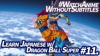 「Learn Japanese」 Need-to-Know Vocabulary to Watch Dragon Ball Super #11 without Subtitles!