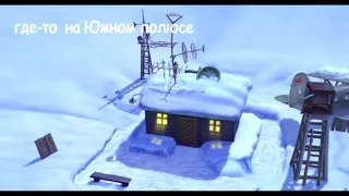 Отпуск ( из мультфильм Элька)