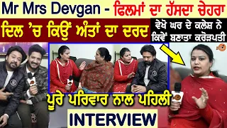 Mr Mrs Devgan Interview | Family | Biography | Videos | Dev Mindo | Amar Devgan | Sammy Naz