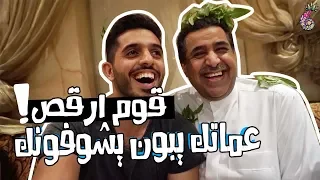 احتفاليه تخرجي مع عماتي و نقاش عن جيش الننو!!