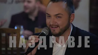 Македонска Народна Музика - Емисија Наздравје