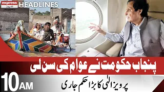 CM Punjab Ch Pervaiz Elahi Big Order | Headlines 10 AM | 15 August 2022 | Express News | ID1F