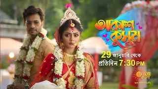 Akash Kusum | 29th January @| 7:30pm | New Serial | Sun Bangla