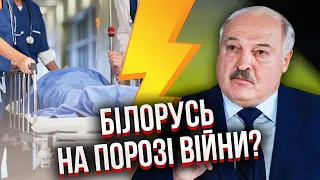 ❗️У Києві ЕКСТРЕНА ЕВАКУАЦІЯ! Готують удар по лікарнях. Заява Білорусі підняла на вуха всю столицю