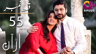 Uraan - Episode 55 | Aplus Dramas | Ali Josh, Nimra Khan, Salman Faisal | CI1O | Pakistani Drama