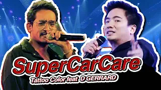 SuperCarCare feat. D GERRARD - TATTOO COLOUR | ซูเปอร์หม่ำ