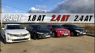 КОРЕЙСКО - ЯПОНСКАЯ БИТВА! Такого НИ КТО НЕ ЖДАЛ! Optima 2.4 vs Camry 2.4 vs Accord 2.4 vs Civic 1.8