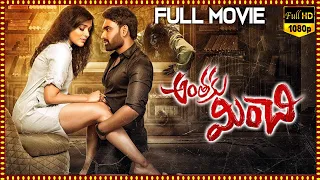 Rashmi Gautam Full Length Telugu Movie | Latest Telugu Thrilling Movies 2022 | Telugu Horror Movies