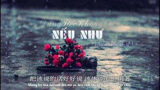 [Lyric+Vietsub] Đáng Tiếc Không Có Nếu Như - JJ Lin ( Lâm Tuấn Kiệt )