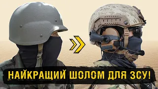 Як перевірити якість тактичного шолому ЗСУ перед покупкою? Купити каску в Україні.