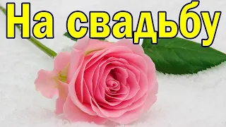 Невеста. Христианские Стихи на Свадьбу