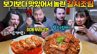 Korean Spicy Braised Beltfish! Can my Canadian Family Handle the Heat? Mukbang | What I Eat in a Day