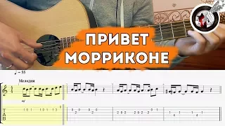 Привет Морриконе (Ленинград, "Бумер") | Урок на ритмическую координацию