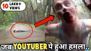 जब Zombie ने किया YouTuber पे हमला| real Zombie| real zombie video|