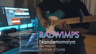 Nandemonaiya - Radwimps [Guitar Cover]
